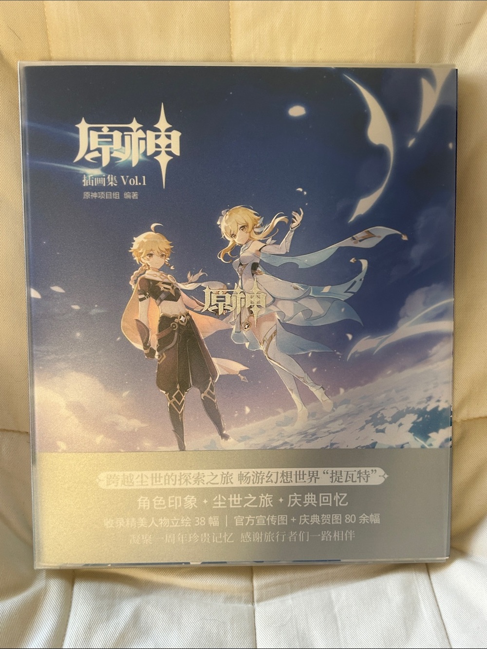 Genshin Impact Artbook Vol.1 - Blue Edition